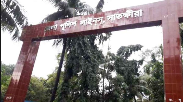 সাতক্ষীরা পুলিশ লাইন
