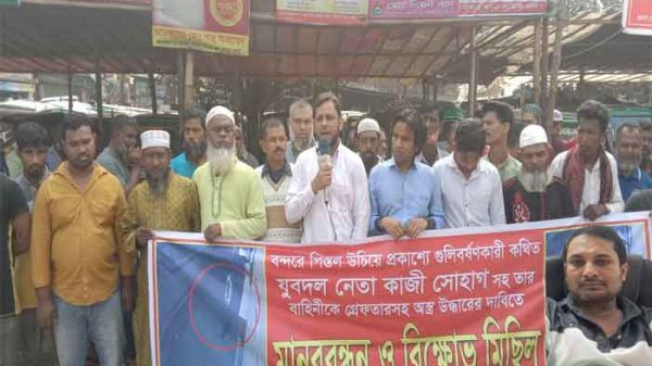 সোহাগের গ্রেপ্তারের দাবিতে মানববন্ধন