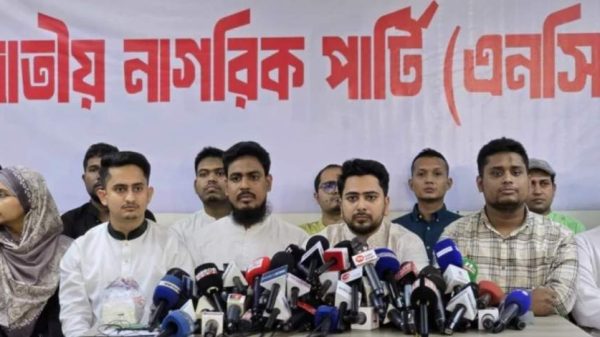 আওয়ামী লীগের নিবন্ধন বাতিল ও বিচারের দাবি এনসিপির
