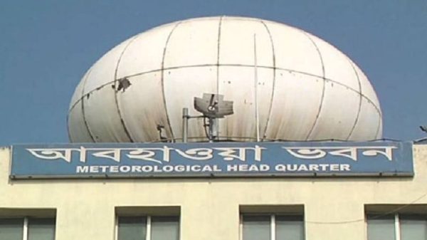 আবহাওয়া অফিস