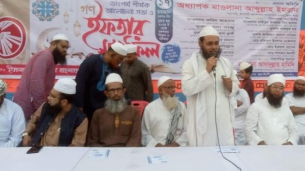 ইসলামী আন্দোলনের ইফতার মাহফিল