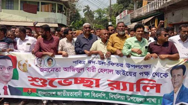 খুলনার দিঘলিয়ায় কেন্দ্রীয় বিএনপি নেতা হেলালের পক্ষে  ঈদ  শুভেচ্ছা র‌্যালি ও সমাবেশ