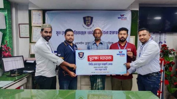 ওয়ালটন কিস্তি ক্রেতা সুরক্ষা সহায়তা