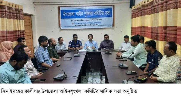 কালীগঞ্জ উপজেলা আইনশৃংখলা কমিটির মাসিক সভা