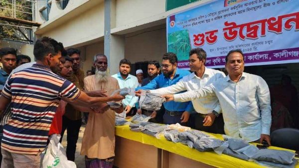 কালীগঞ্জে ১ হাজার ২৫০ জন কৃষককে দেওয়া হল বিনামূল্যের সার ও বীজ
