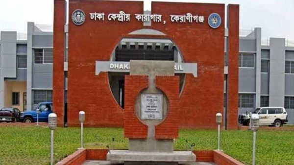 কেন্দ্রীয় কারাগার