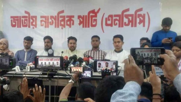 জাতীয় নাগরিক পার্টি