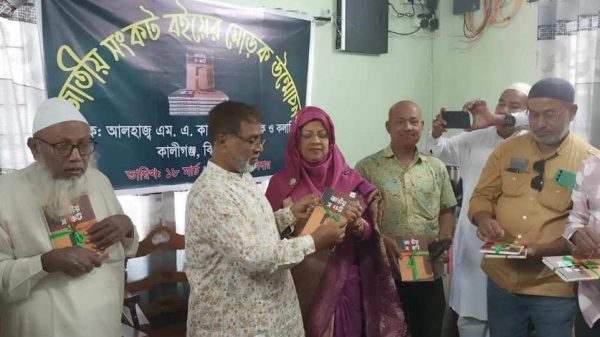 “জাতীয় সংকট” বইয়ের মোড়ক উন্মোচন করছেন সাংবাদিক ও কলামিষ্ট আলহাজ্ব এম এ কাদের