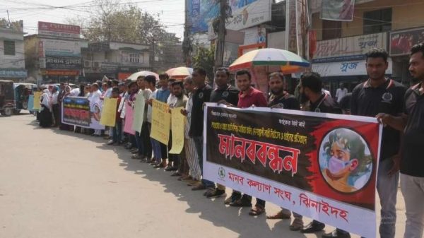 দেশব্যাপী নারি নির্যাতন ও ধর্ষণের প্রতিবাদে ঝিনাইদহে বিক্ষোভ মানববন্ধন