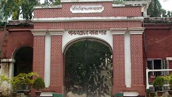 পাবনার কেন্দীয় কারাগার