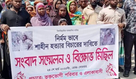 পিকআপ চালক শাহীনকে পরিকল্পিতভাবে হত্যার অভিযোগ