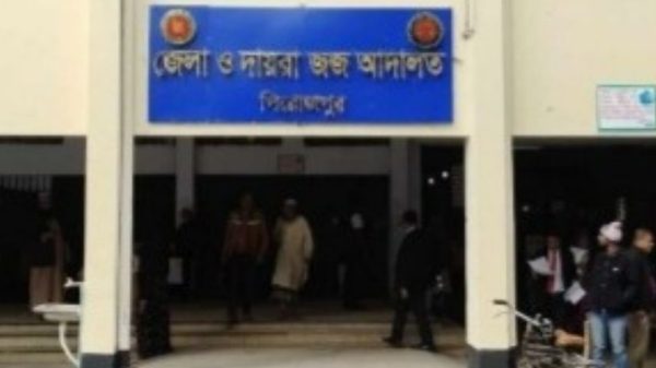 পিরোজপুর জেলা ও দায়রা জজ  আদালত