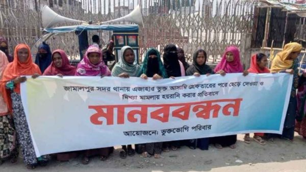 পুলিশের বিরুদ্ধে বিক্ষোভ ও মানববন্ধন