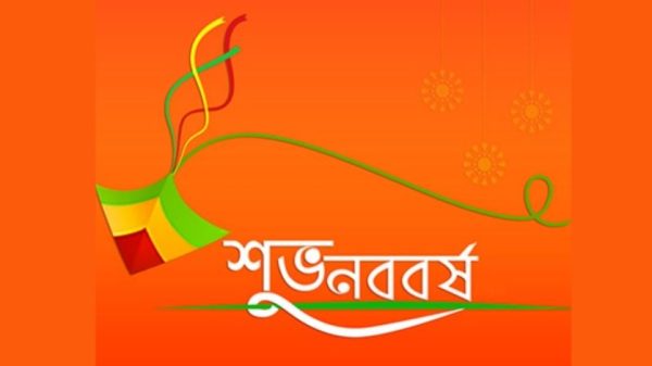 বাংলা নববর্ষ