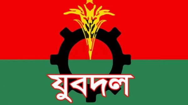 বাংলাদেশ জাতীয়তাবাদী যুবদল