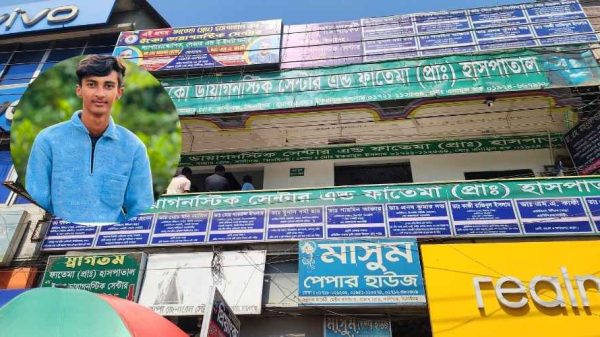 ভুল অপারেশনে কলেজ ছাত্রের মৃত্যু