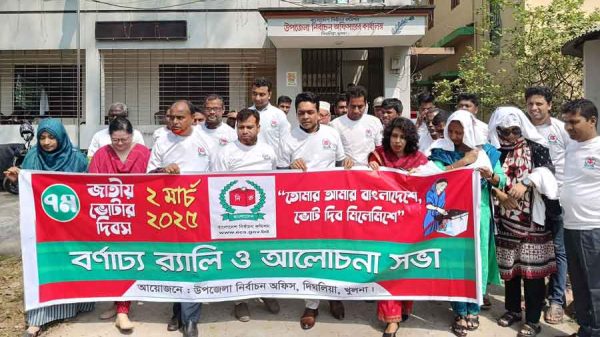 ভোটার দিবস পালিত