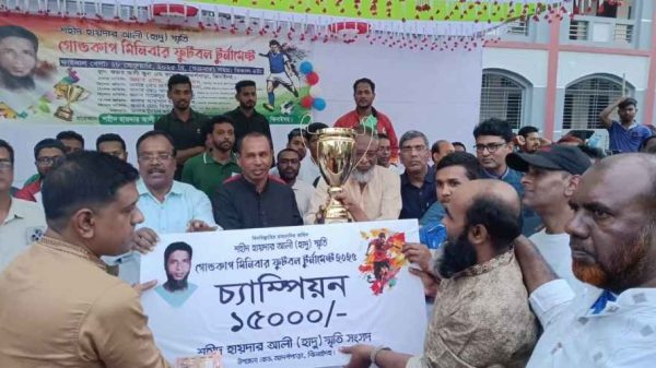 শহীদ হায়দার আলী হাদু স্মৃতি গোল্ডকাপ মিনিবার ফুটবল টুর্নামেন্টের