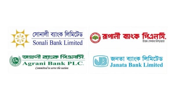 সোনালী ব্যাংক, জনতা ব্যাংক, অগ্রণী ব্যাংক এবং রূপালী ব্যাংক