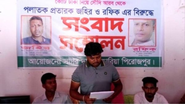 সৌদি আরবের শ্রমিকদের দেড় কোটি টাকা নিয়ে লাপাওা