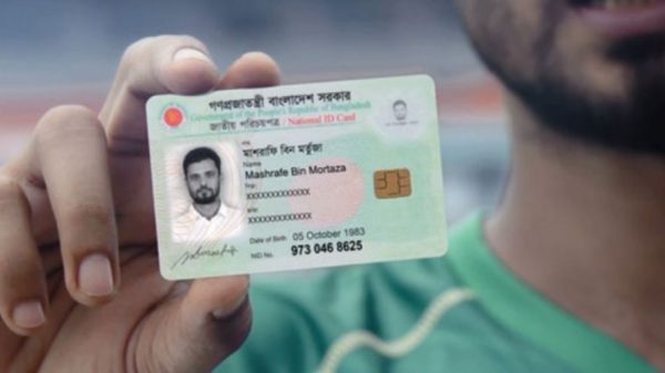 স্মার্ট কার্ড বিতরণ কার্যক্রম