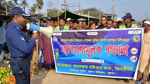 হাইওয়ে পুলিশের সচেতনতামূলক পথসভা