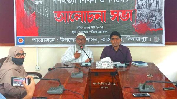 ২৫মার্চ গণহত্যা দিবস উপলক্ষে আলোচনা সভা অনুষ্ঠিত