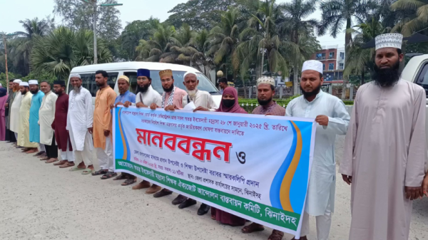 ইবতেদায়ি মাদ্রাসা জাতীয়করণ বাস্তবায়নের দাবিতে ঝিনাইদহে মানববন্ধন