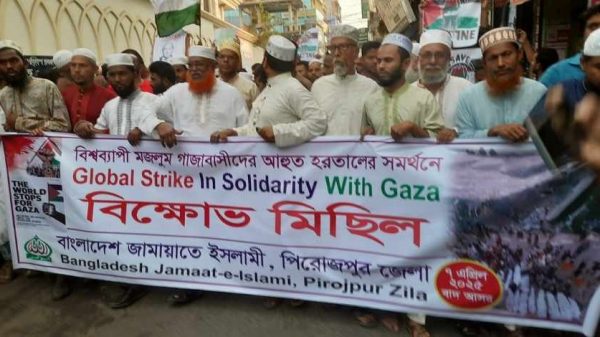 পিরোজপুরে ইসরাইলের বোমা হামলা ও গণহত্যার বিরুদ্ধে বিক্ষোভ সমাবেশ