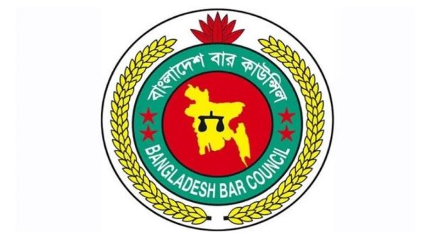 বাংলাদেশ বার কাউন্সিল