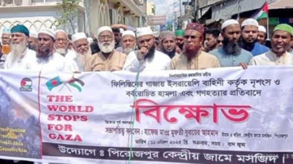 বিক্ষোভ মিছিল ও পথসভা অনুষ্ঠিত