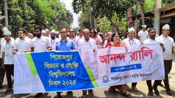 বিজ্ঞান ও প্রযুক্তি বিশ্ববিদ্যালয়ের ৪র্থ প্রতিষ্ঠাবার্ষিকী উদযাপন
