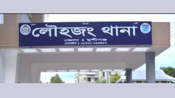 লৌহজং থানা