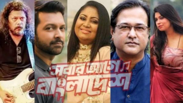 ‘স্বাধীনতা কনসার্ট’