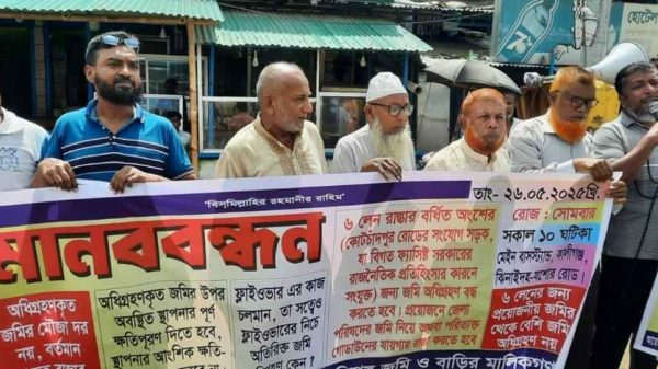 কালীগঞ্জে ছয় লেন সড়কে জমির ন্যায্য ক্ষতিপূরণ দাবিতে মানববন্ধন