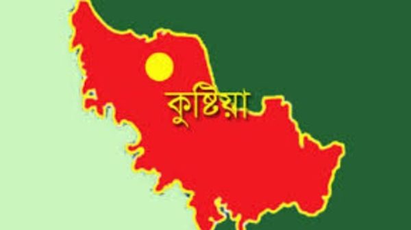 কুষ্টিয়া জেলা