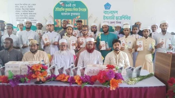 খুলনায় কুরআন দিবসে হাফেজে কুরআন সংবর্ধনা: ইসলামী সমাজ গঠনে অগ্রণী ভূমিকা পালনের আহ্বান