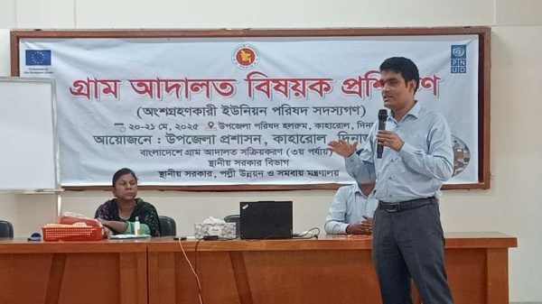 কাহারোলে গ্রাম আদালত বিষয়ক দুই দিনব্যাপী প্রশিক্ষণ অনুষ্ঠিত