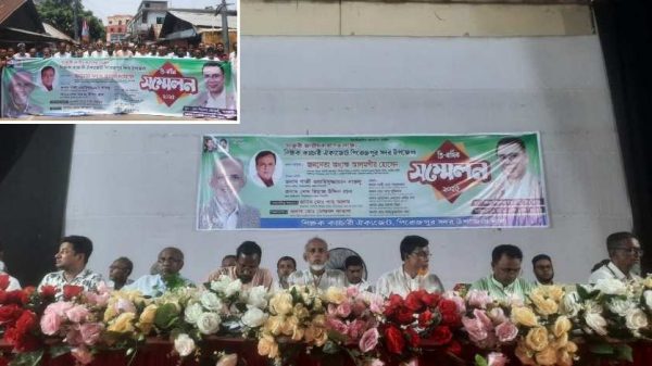 পিরোজপুরে শিক্ষক কর্মচারী ঐক্যজোটের ত্রি-বার্ষিক সম্মেলন অনুষ্ঠিত