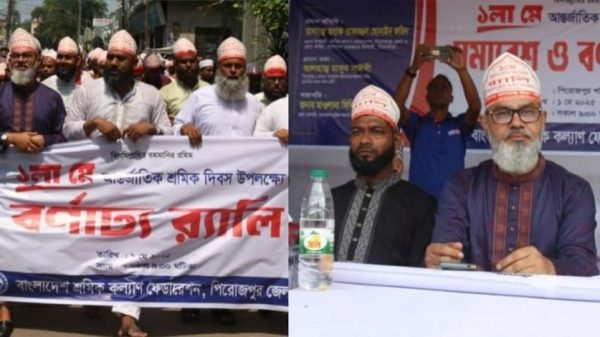 পিরোজপুরে শ্রমিকদের মর্যাদাপূর্ণ জীবনের আহ্বান জানালেন মাসুদ সাঈদী