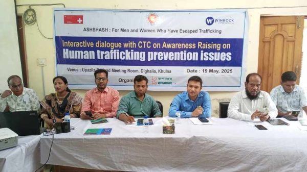 দিঘলিয়া উপজেলা পরিষদ সভাকক্ষে মানব পাচার প্রতিরোধে অনুষ্ঠিত ইন্টারেক্টিভ ডায়ালগ।