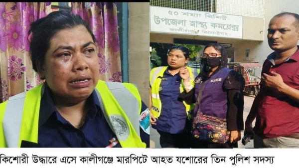 কিশোরী উদ্ধারে গিয়ে হামলার শিকার যশোরের ৩ পুলিশ সদস্য