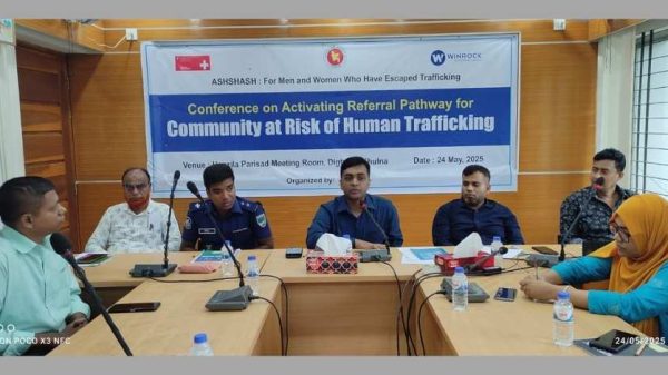 খুলনার দিঘলিয়ায় মানব পাচার প্রতিরোধে রেফারেল পাথওয়ে সভা অনুষ্ঠিত