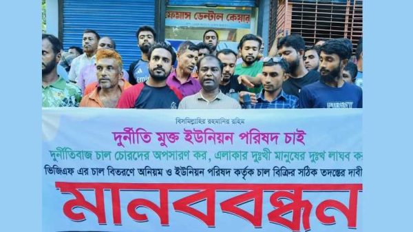 কালীগঞ্জে ভিজিএফ চাল আত্মসাৎকারীদের শাস্তির দাবিতে মানববন্ধন ও বিক্ষোভ