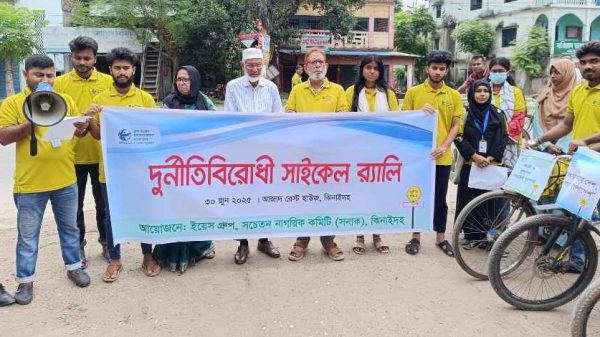 ঝিনাইদহে দুর্নীতি বিরোধী সাইকেল র‍্যালি অনুষ্ঠিত