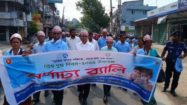 ঝিনাইদহে বিশ্ব দুগ্ধ দিবস পালিত: সুস্থ প্রজন্ম গড়ার আহ্বান