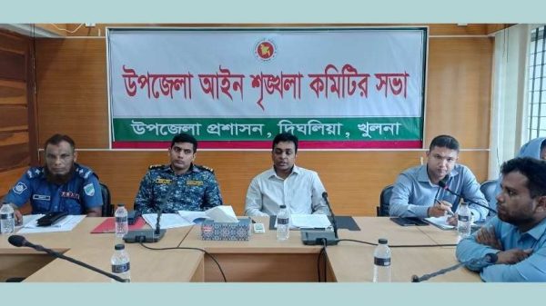 দিঘলিয়া উপজেলা আইন-শৃঙ্খলা সভায় খেয়াঘাটে অতিরিক্ত টোল বন্ধে ব্যবস্থা নেওয়ার ঘোষণা