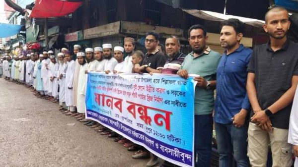 নেছারাবাদে সড়ক উন্নয়ন ও ব্রিজ রূপান্তরের দাবিতে মানববন্ধন