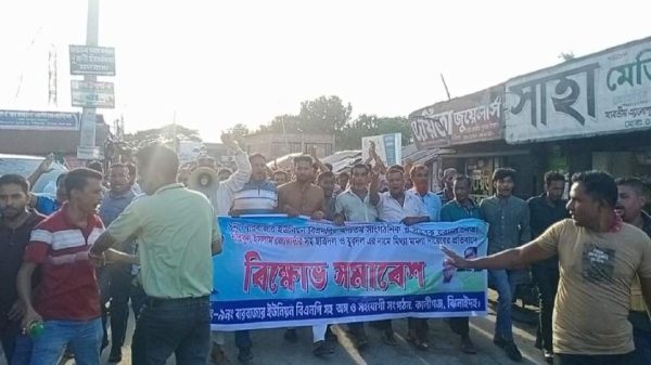 বারবাজারে বিএনপি নেতাকর্মীদের নামে মিথ্যা মামলা প্রত্যাহারের দাবিতে বিক্ষোভ ও সমাবেশ