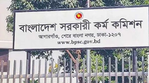 সরকারি কর্ম কমিশন (পিএসসি)